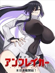 墨色江湖 漫画改编海报