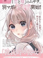 深夜书店 漫画海报